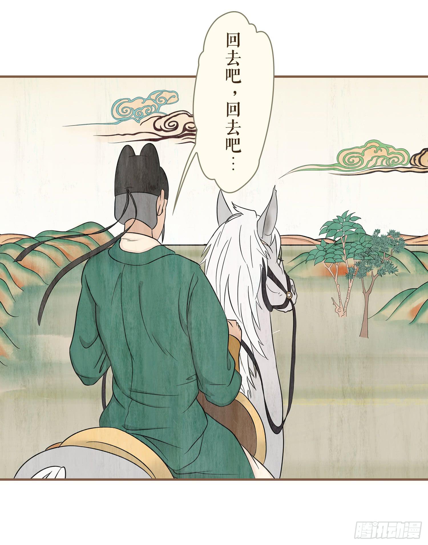 风起鸣沙-敦煌曲韩漫全集-第四卷 第十六话无删减无遮挡章节图片 