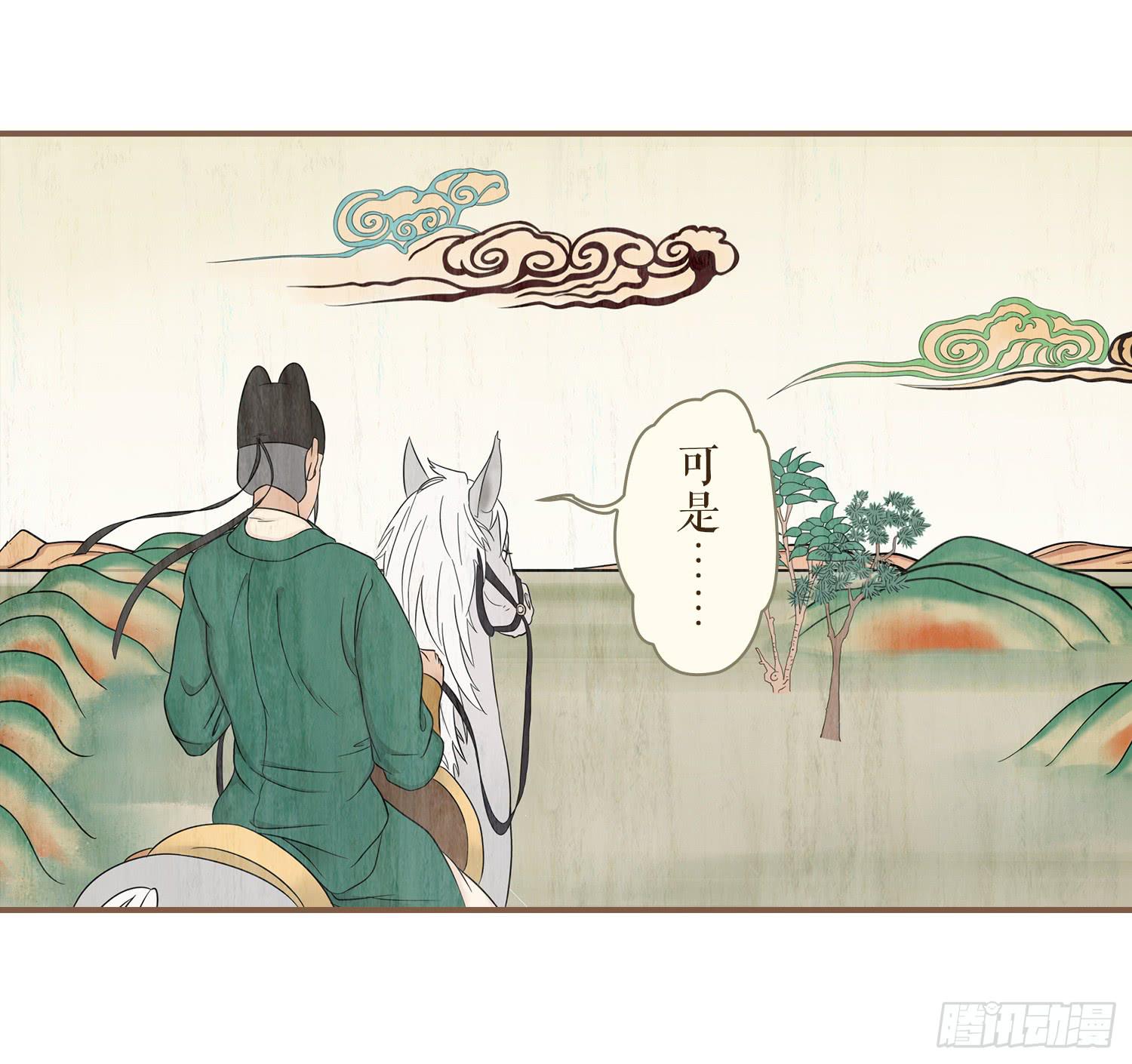 风起鸣沙-敦煌曲韩漫全集-第四卷 第十六话无删减无遮挡章节图片 