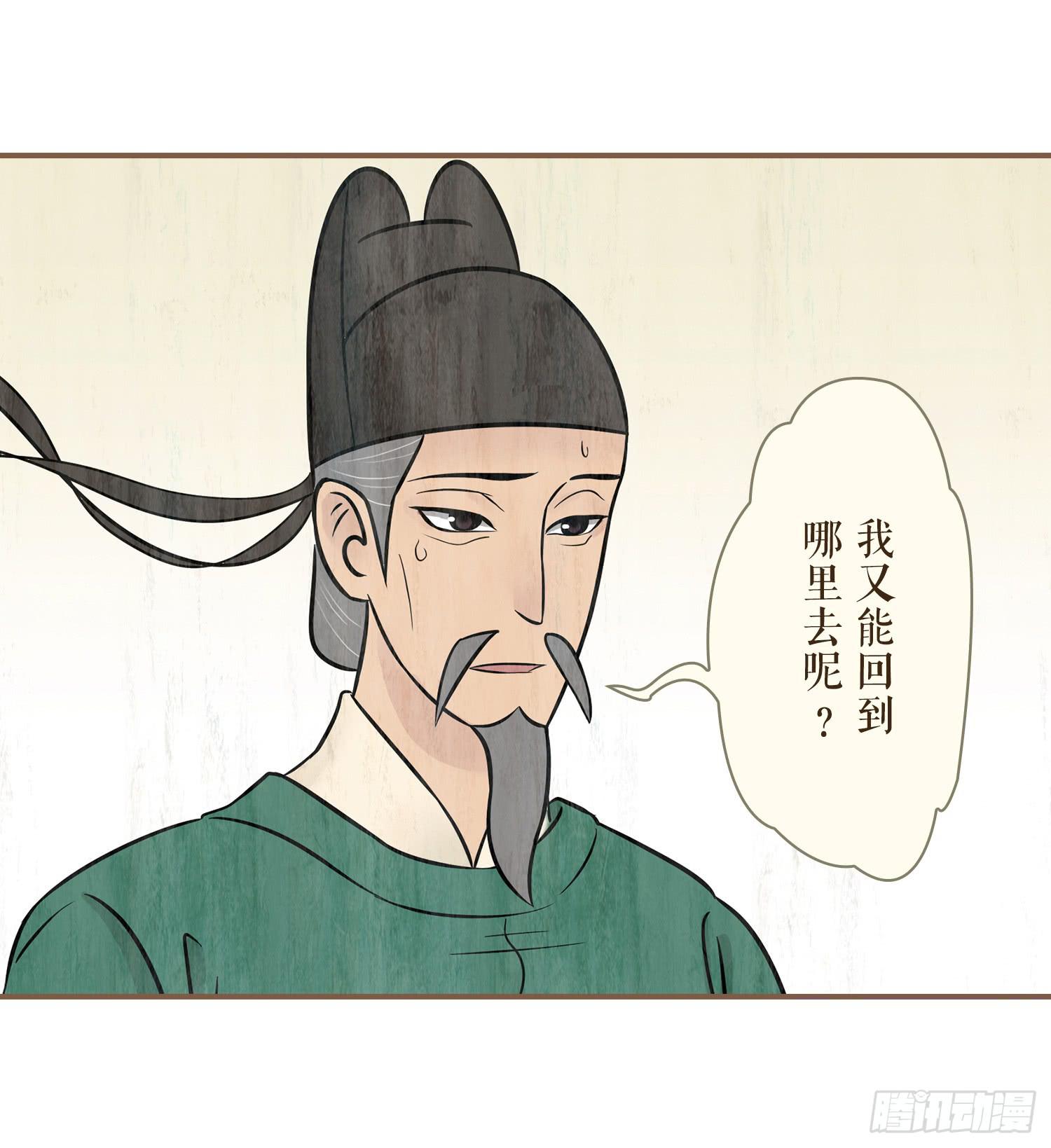 风起鸣沙-敦煌曲韩漫全集-第四卷 第十六话无删减无遮挡章节图片 