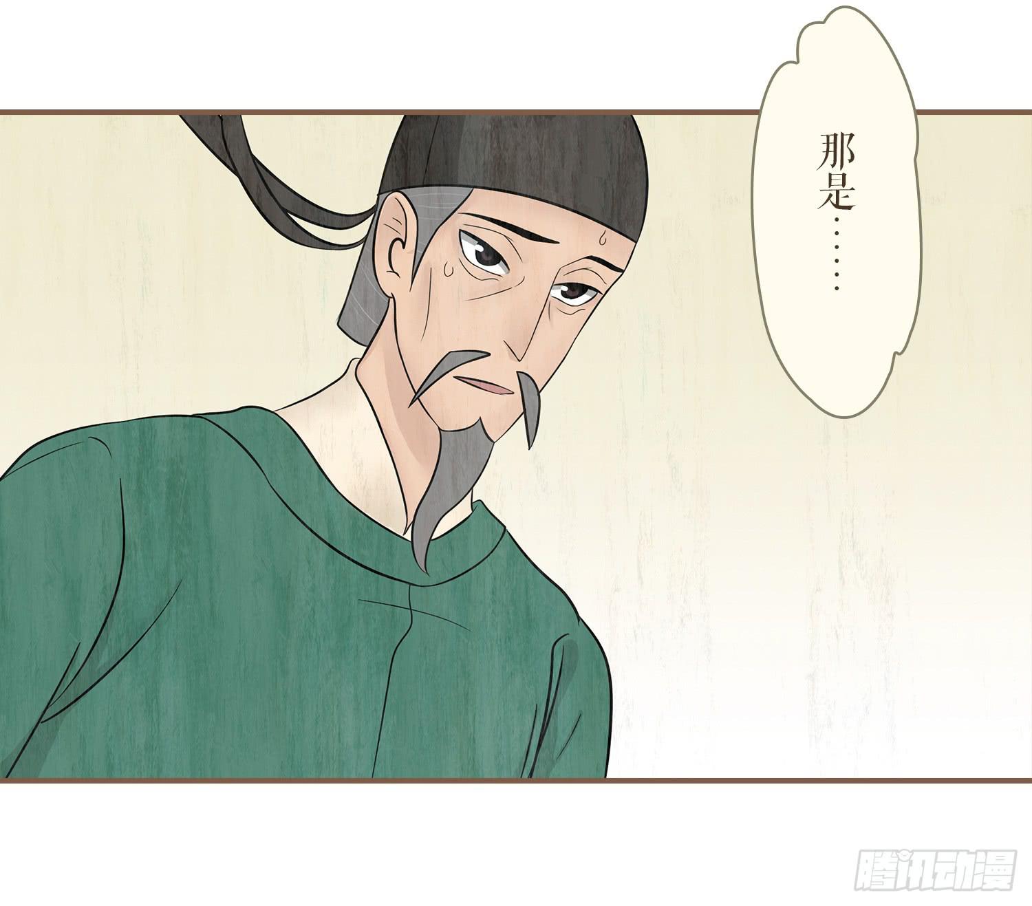 风起鸣沙-敦煌曲韩漫全集-第四卷 第十六话无删减无遮挡章节图片 