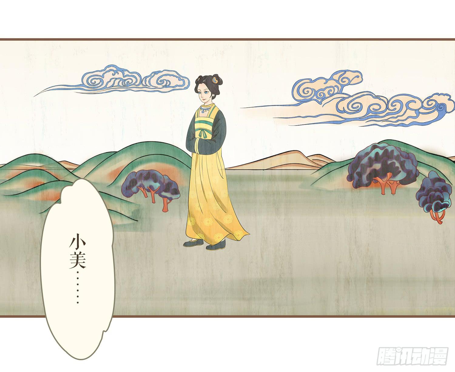 风起鸣沙-敦煌曲韩漫全集-第四卷 第十六话无删减无遮挡章节图片 
