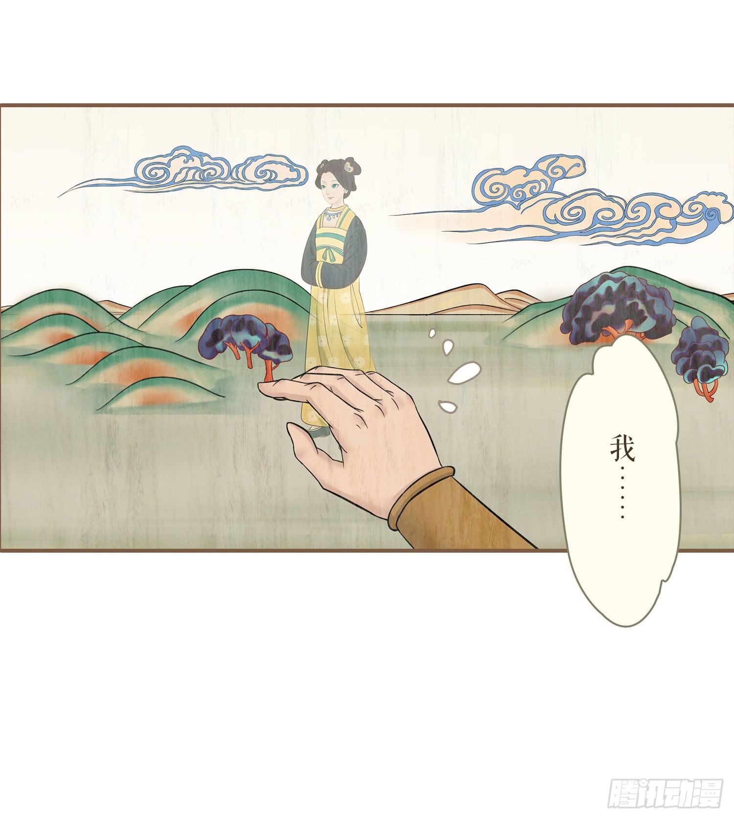 风起鸣沙-敦煌曲韩漫全集-第四卷 第十六话无删减无遮挡章节图片 