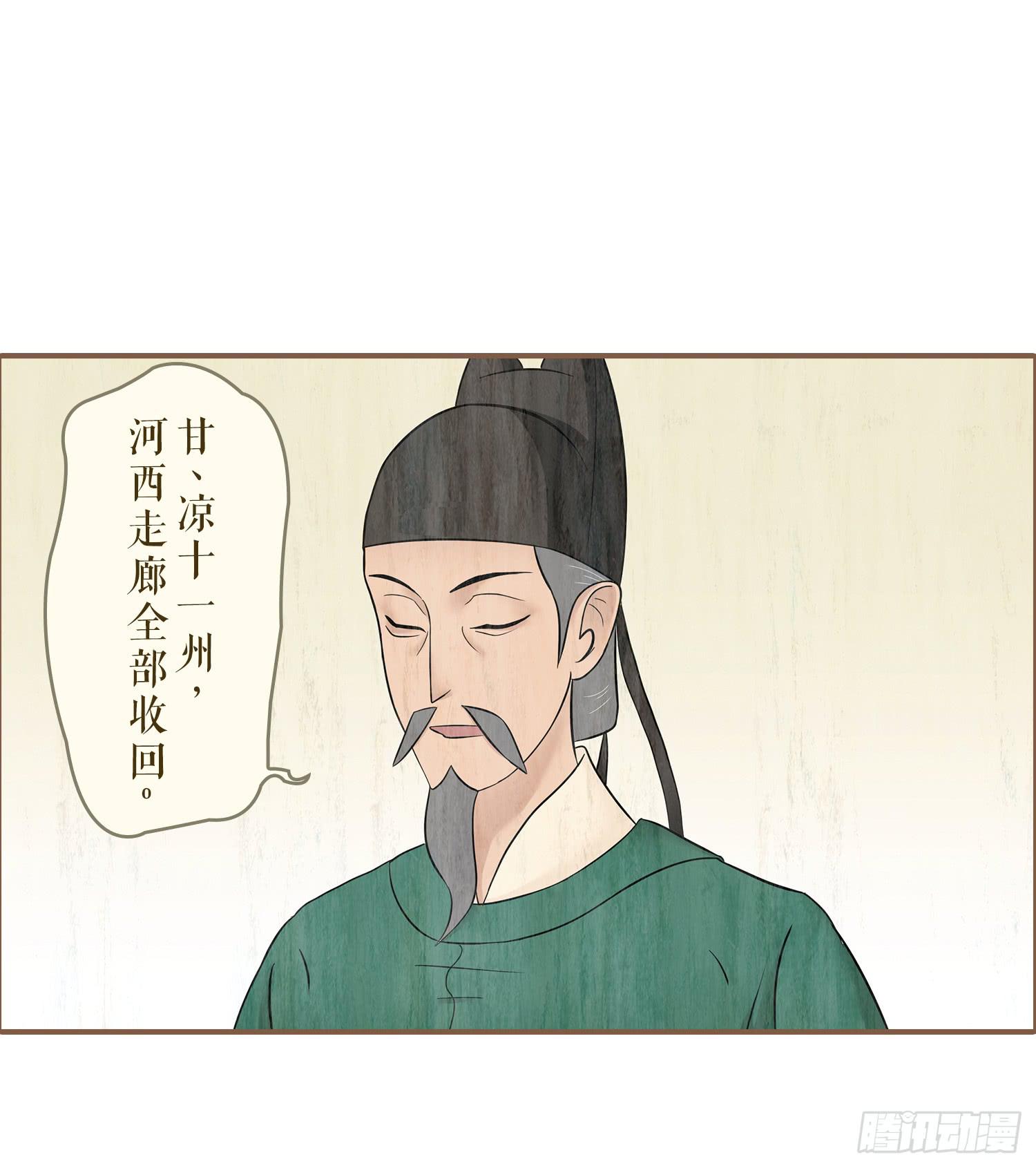 风起鸣沙-敦煌曲韩漫全集-第四卷 第十六话无删减无遮挡章节图片 