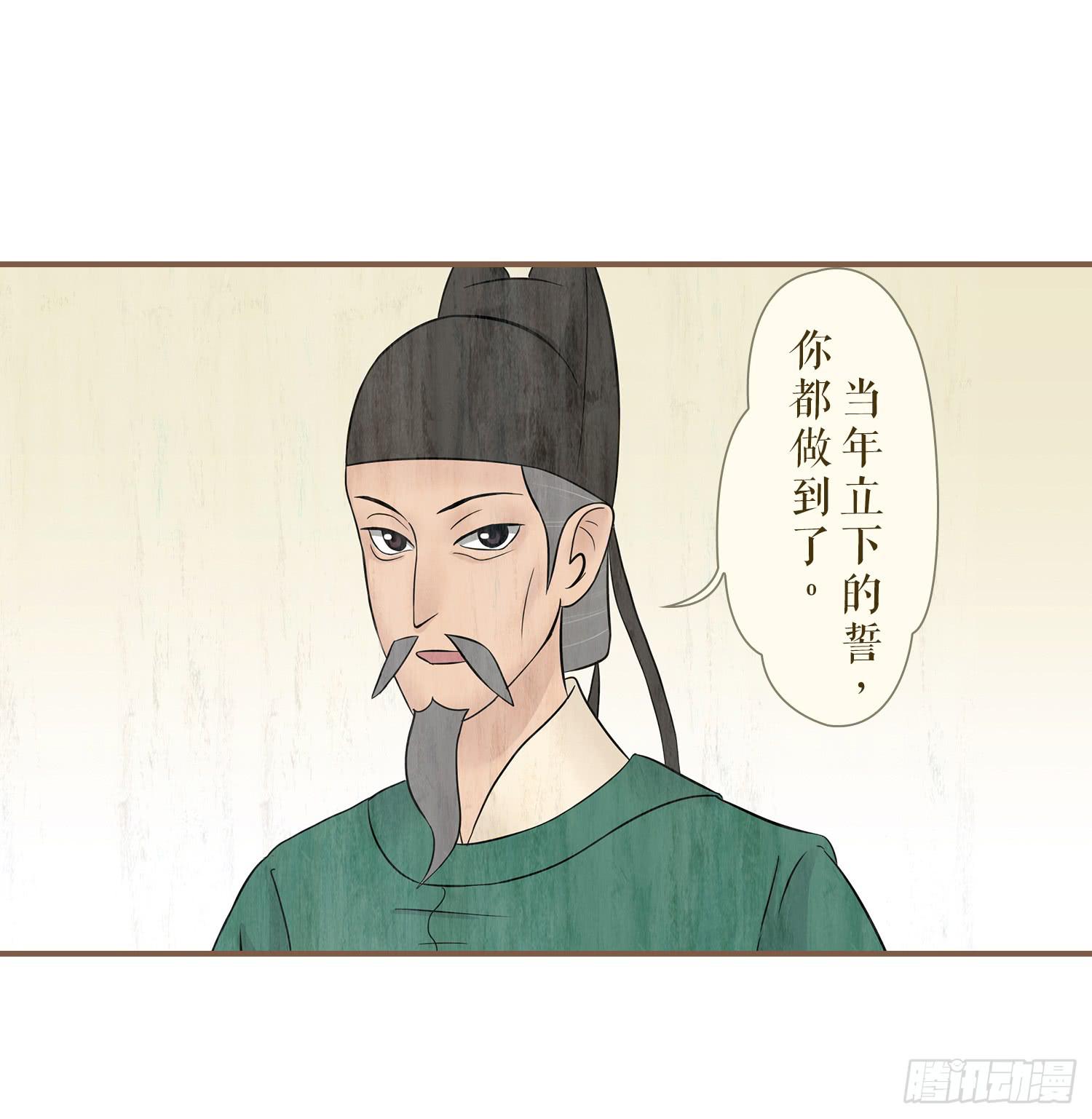风起鸣沙-敦煌曲韩漫全集-第四卷 第十六话无删减无遮挡章节图片 