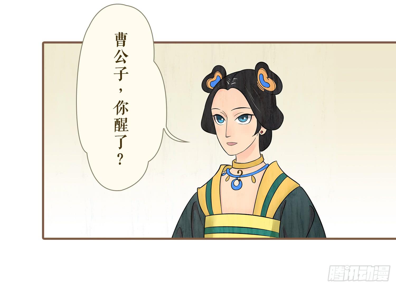 风起鸣沙-敦煌曲韩漫全集-第五卷 第十七话无删减无遮挡章节图片 