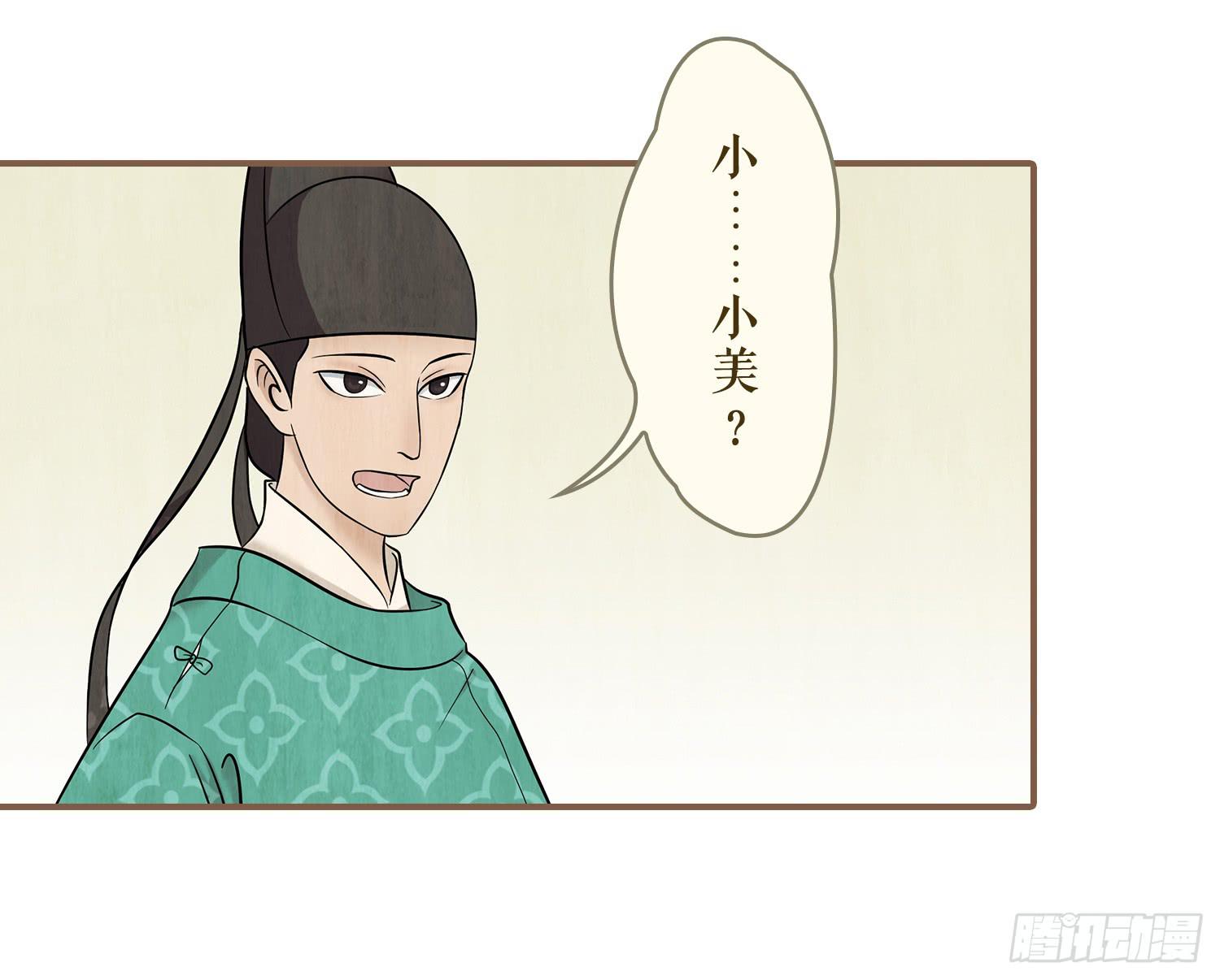 风起鸣沙-敦煌曲韩漫全集-第五卷 第十七话无删减无遮挡章节图片 