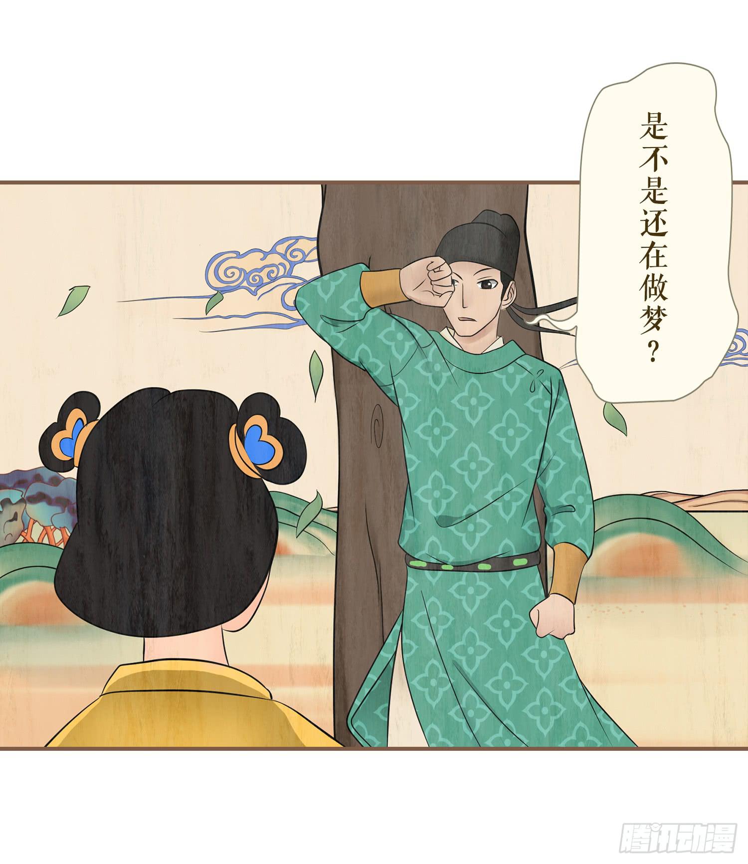 风起鸣沙-敦煌曲韩漫全集-第五卷 第十七话无删减无遮挡章节图片 