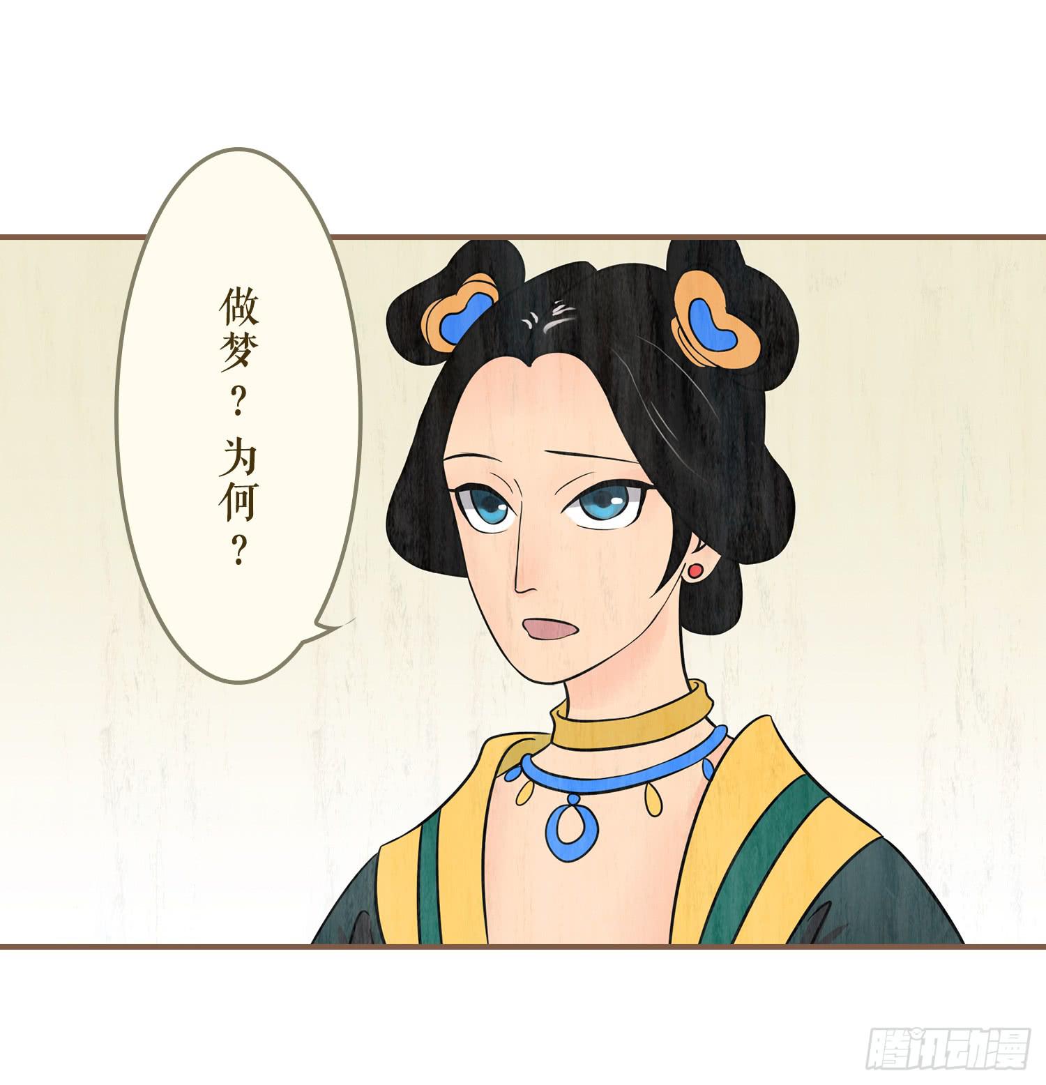 风起鸣沙-敦煌曲韩漫全集-第五卷 第十七话无删减无遮挡章节图片 