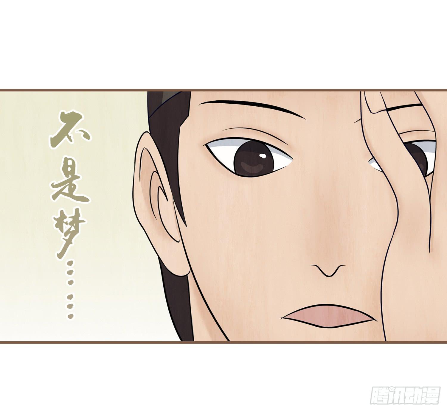 风起鸣沙-敦煌曲韩漫全集-第五卷 第十七话无删减无遮挡章节图片 