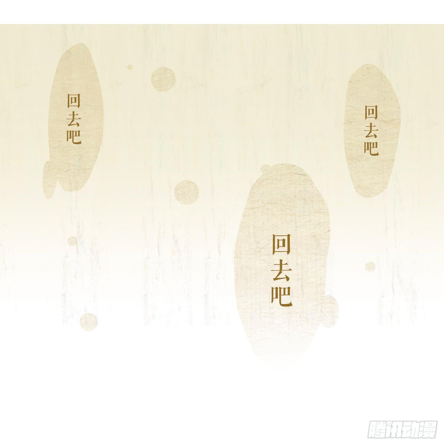 风起鸣沙-敦煌曲韩漫全集-第五卷 第十七话无删减无遮挡章节图片 