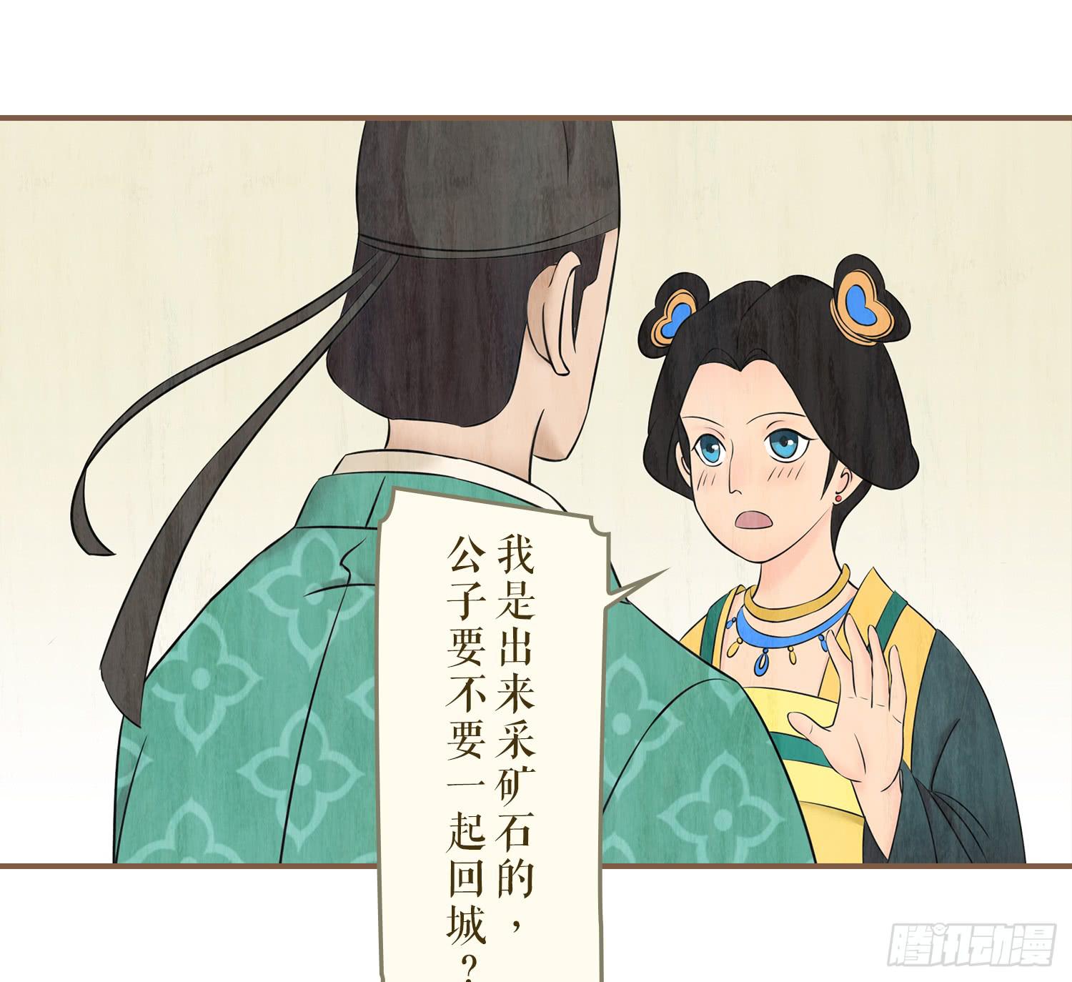 风起鸣沙-敦煌曲韩漫全集-第五卷 第十七话无删减无遮挡章节图片 