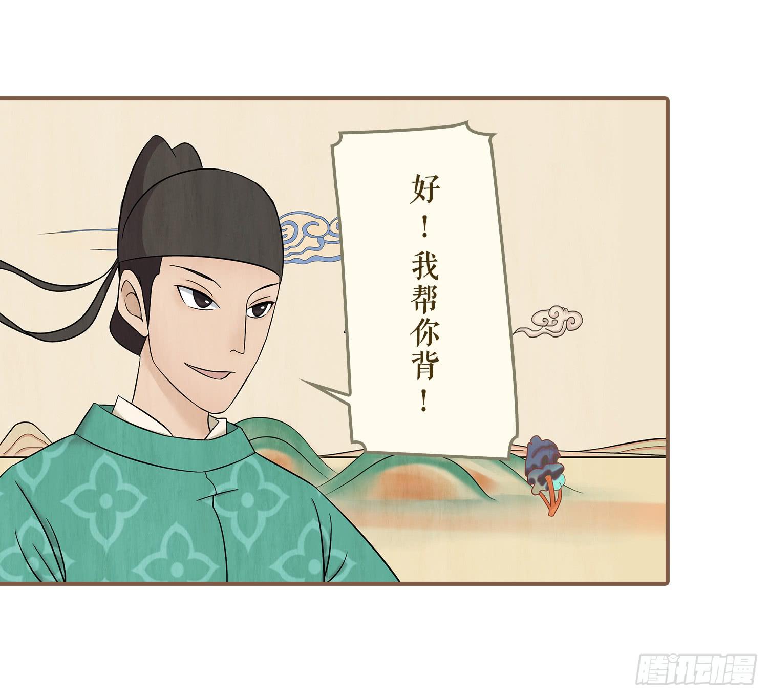 风起鸣沙-敦煌曲韩漫全集-第五卷 第十七话无删减无遮挡章节图片 