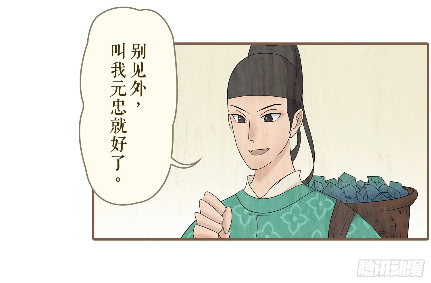风起鸣沙-敦煌曲韩漫全集-第五卷 第十七话无删减无遮挡章节图片 