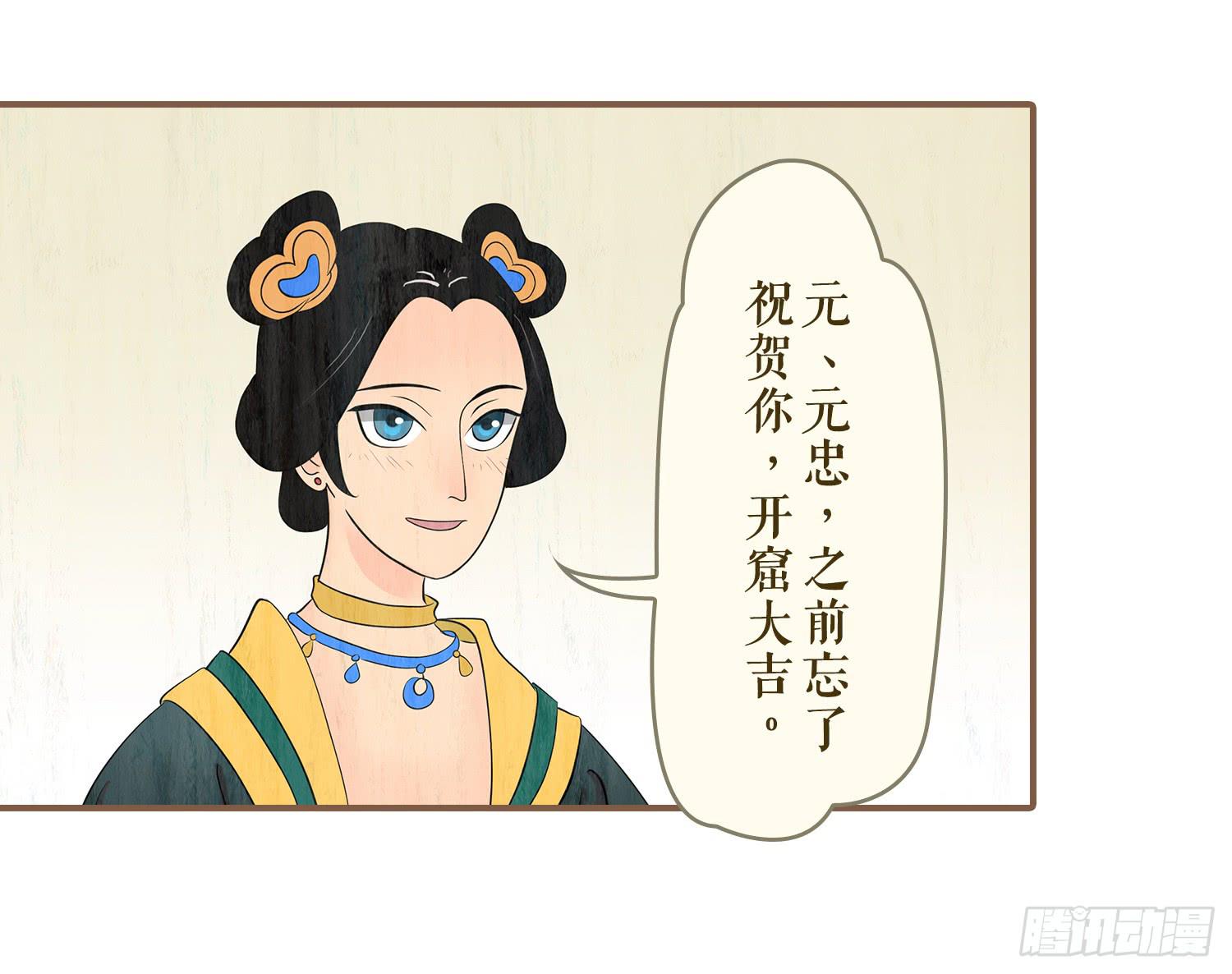 风起鸣沙-敦煌曲韩漫全集-第五卷 第十七话无删减无遮挡章节图片 