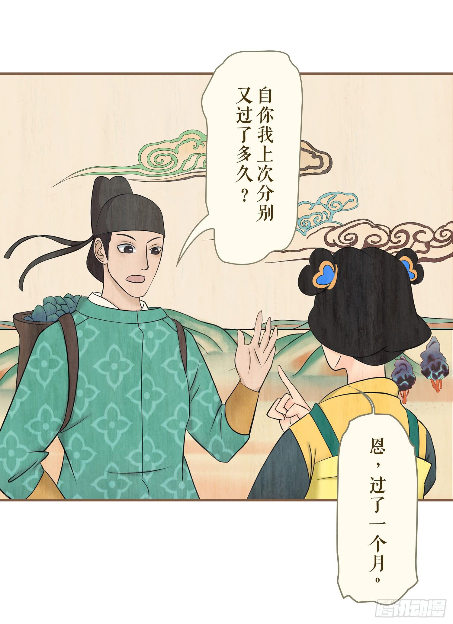 风起鸣沙-敦煌曲韩漫全集-第五卷 第十七话无删减无遮挡章节图片 