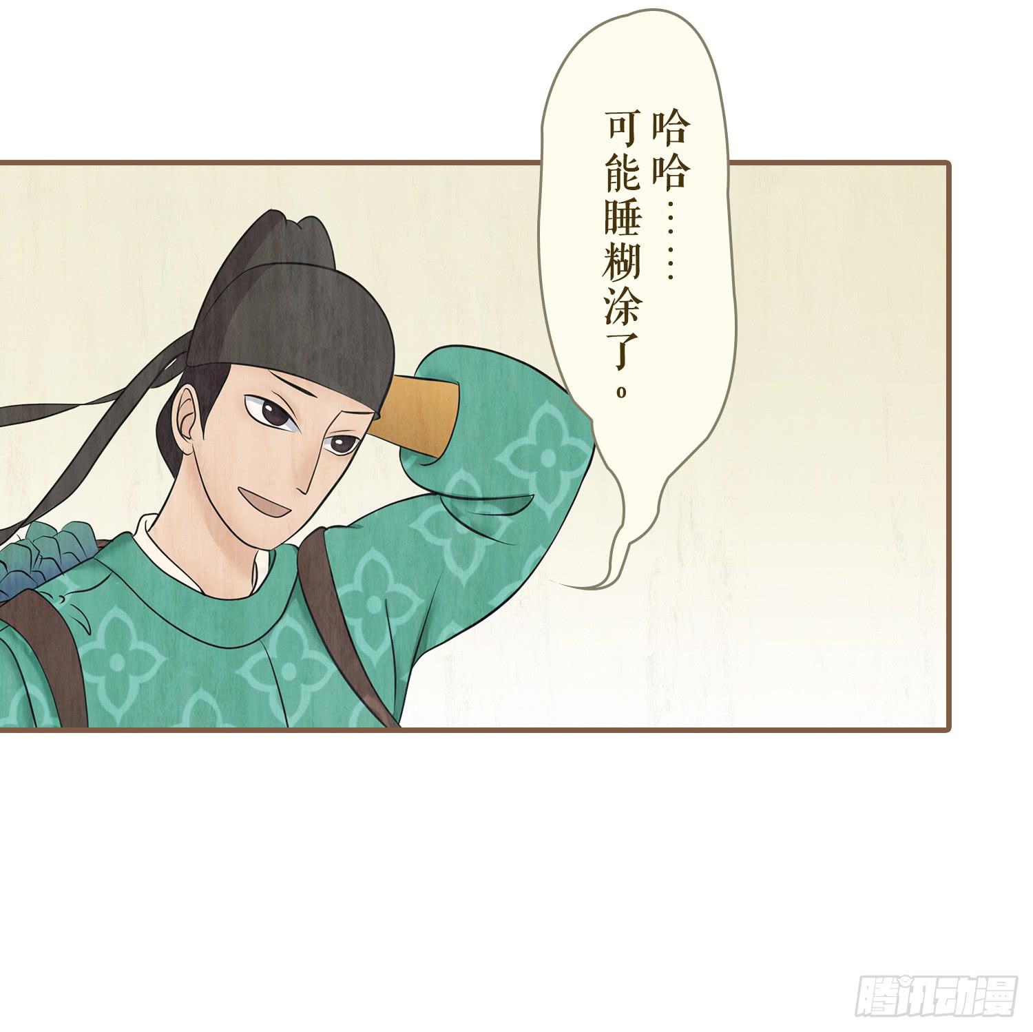 风起鸣沙-敦煌曲韩漫全集-第五卷 第十七话无删减无遮挡章节图片 