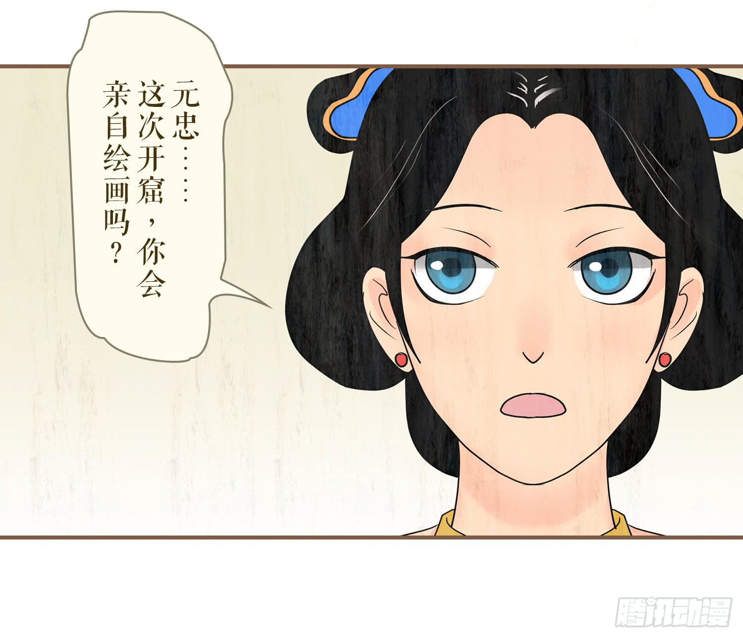 风起鸣沙-敦煌曲韩漫全集-第五卷 第十七话无删减无遮挡章节图片 