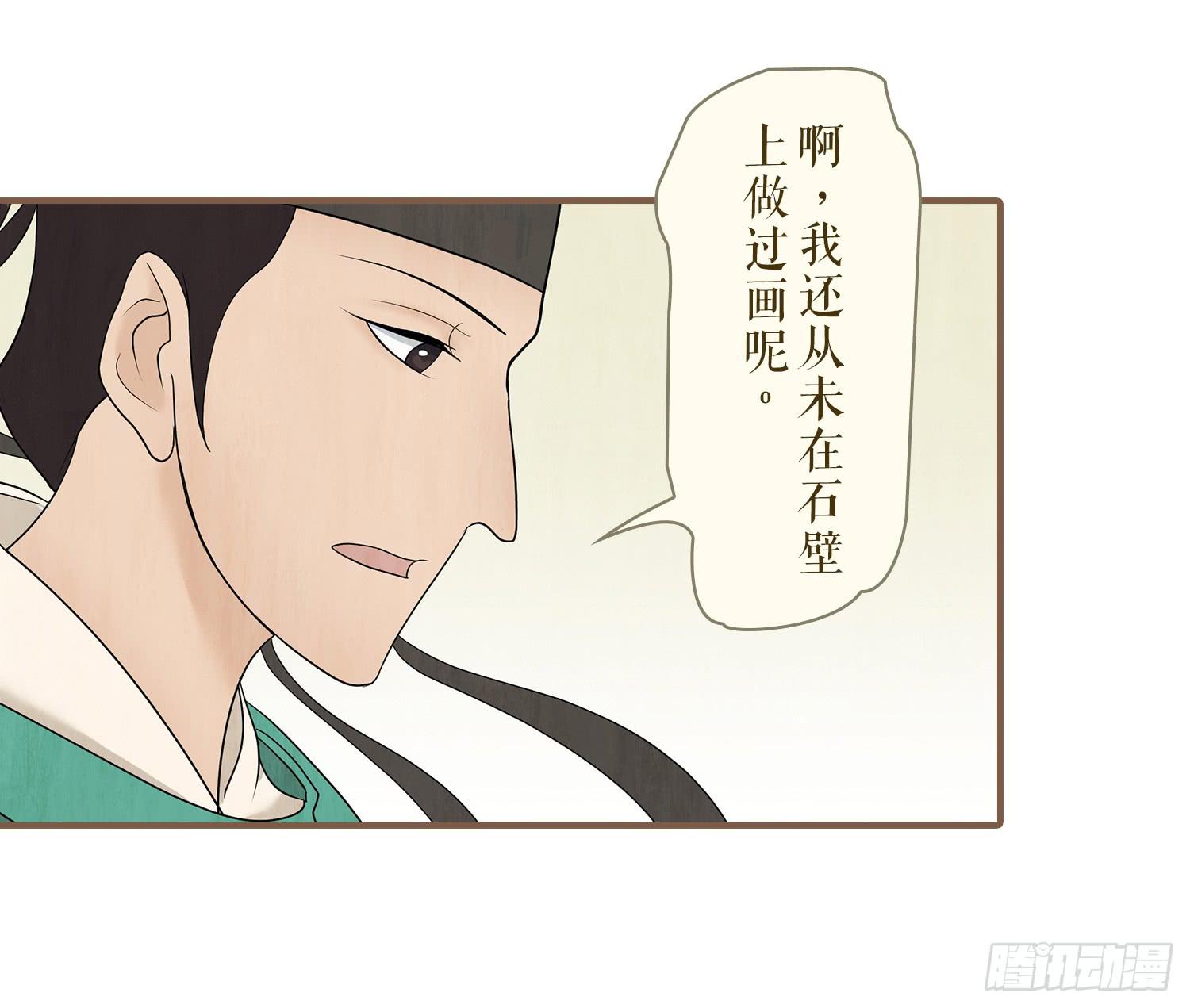 风起鸣沙-敦煌曲韩漫全集-第五卷 第十七话无删减无遮挡章节图片 