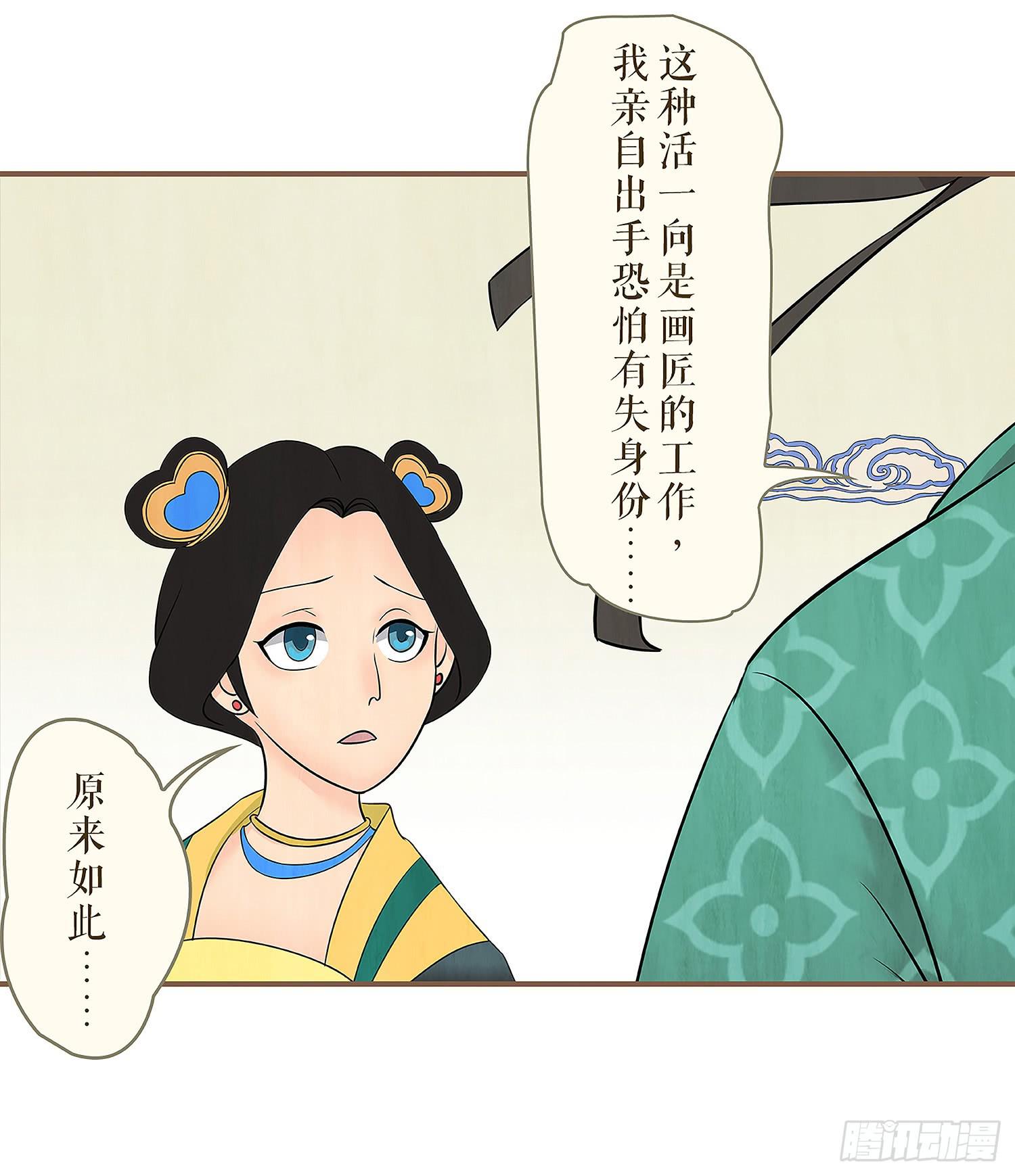风起鸣沙-敦煌曲韩漫全集-第五卷 第十七话无删减无遮挡章节图片 