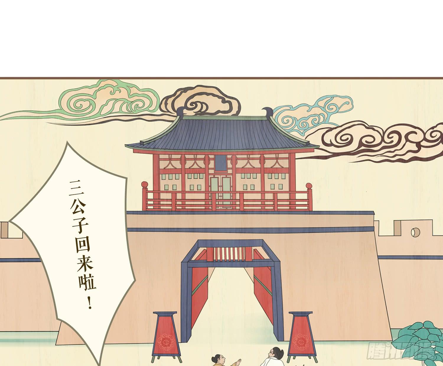 风起鸣沙-敦煌曲韩漫全集-第五卷 第十七话无删减无遮挡章节图片 