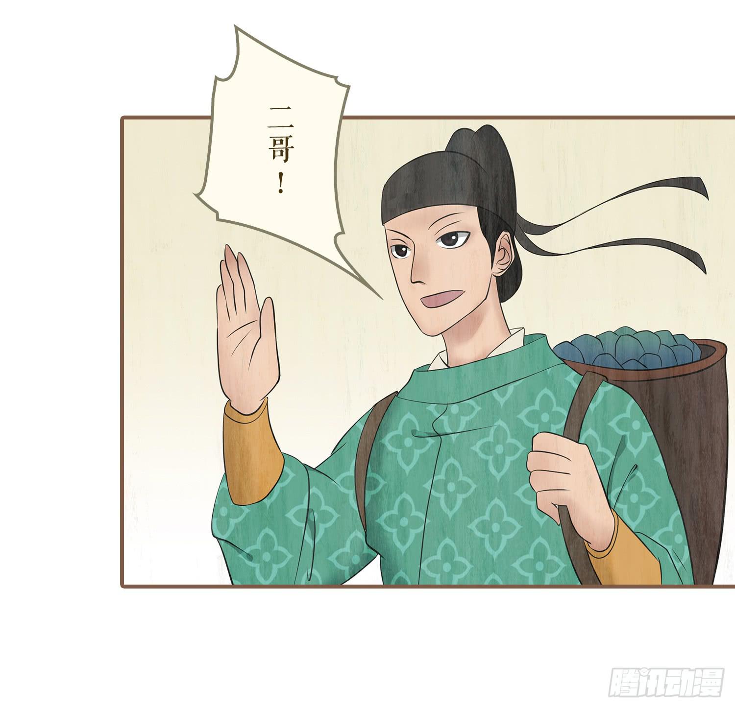 风起鸣沙-敦煌曲韩漫全集-第五卷 第十七话无删减无遮挡章节图片 