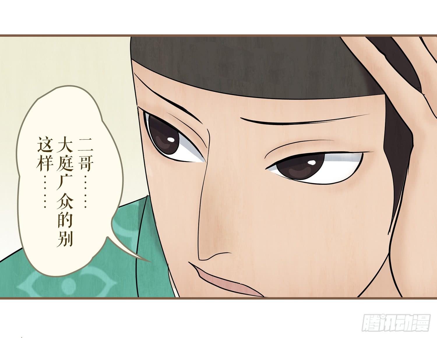 风起鸣沙-敦煌曲韩漫全集-第五卷 第十七话无删减无遮挡章节图片 