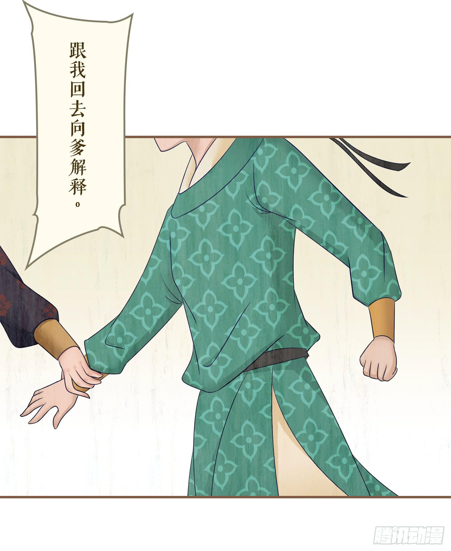风起鸣沙-敦煌曲韩漫全集-第五卷 第十七话无删减无遮挡章节图片 