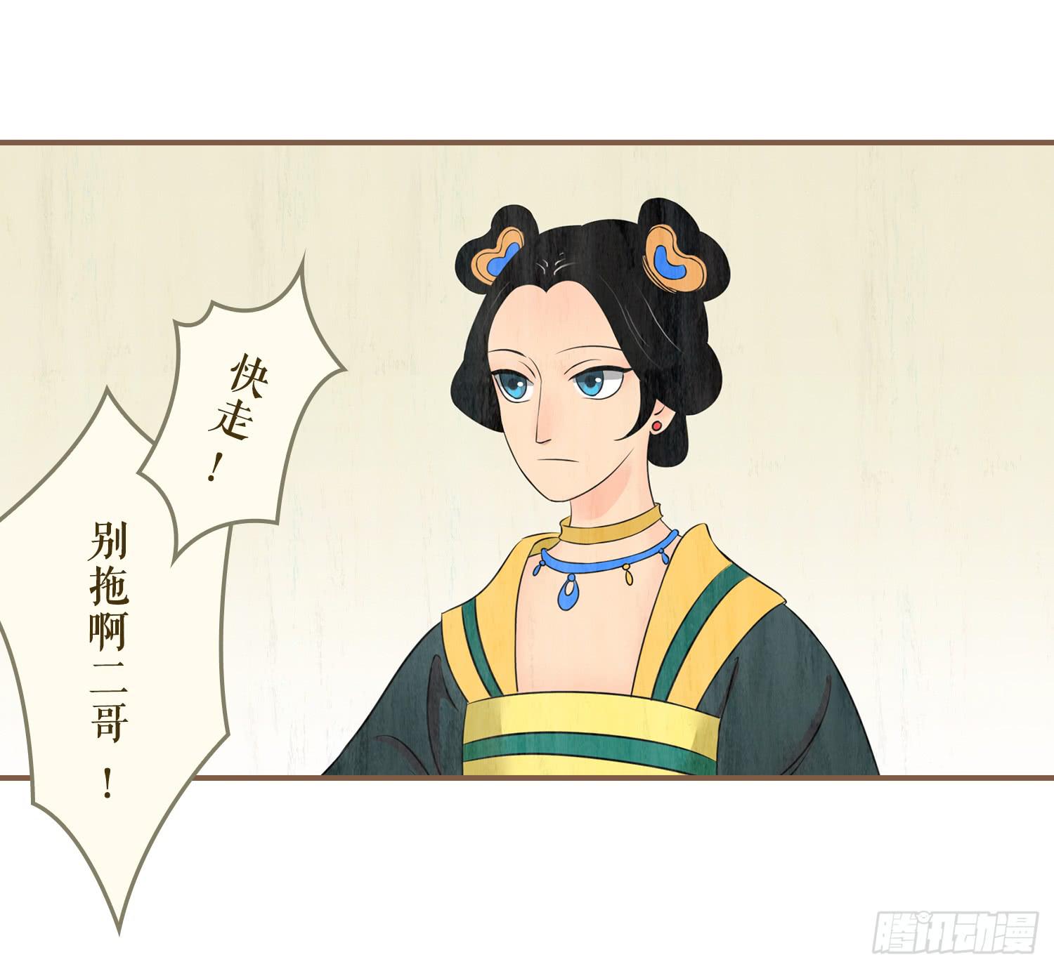 风起鸣沙-敦煌曲韩漫全集-第五卷 第十七话无删减无遮挡章节图片 