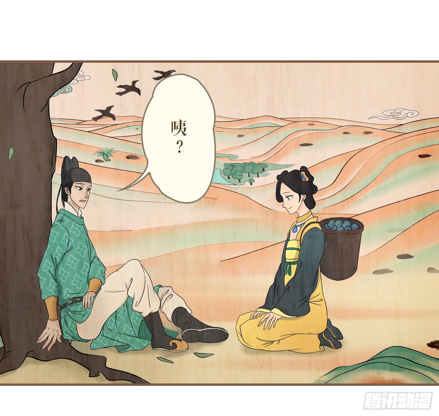 风起鸣沙-敦煌曲韩漫全集-第五卷 第十七话无删减无遮挡章节图片 
