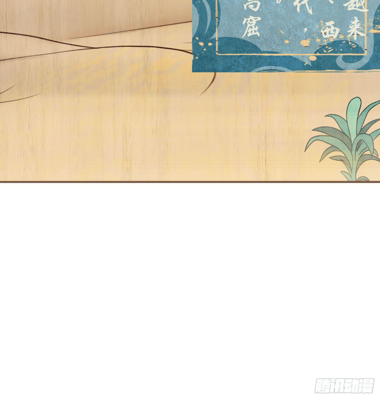 风起鸣沙-敦煌曲韩漫全集-楔子无删减无遮挡章节图片 
