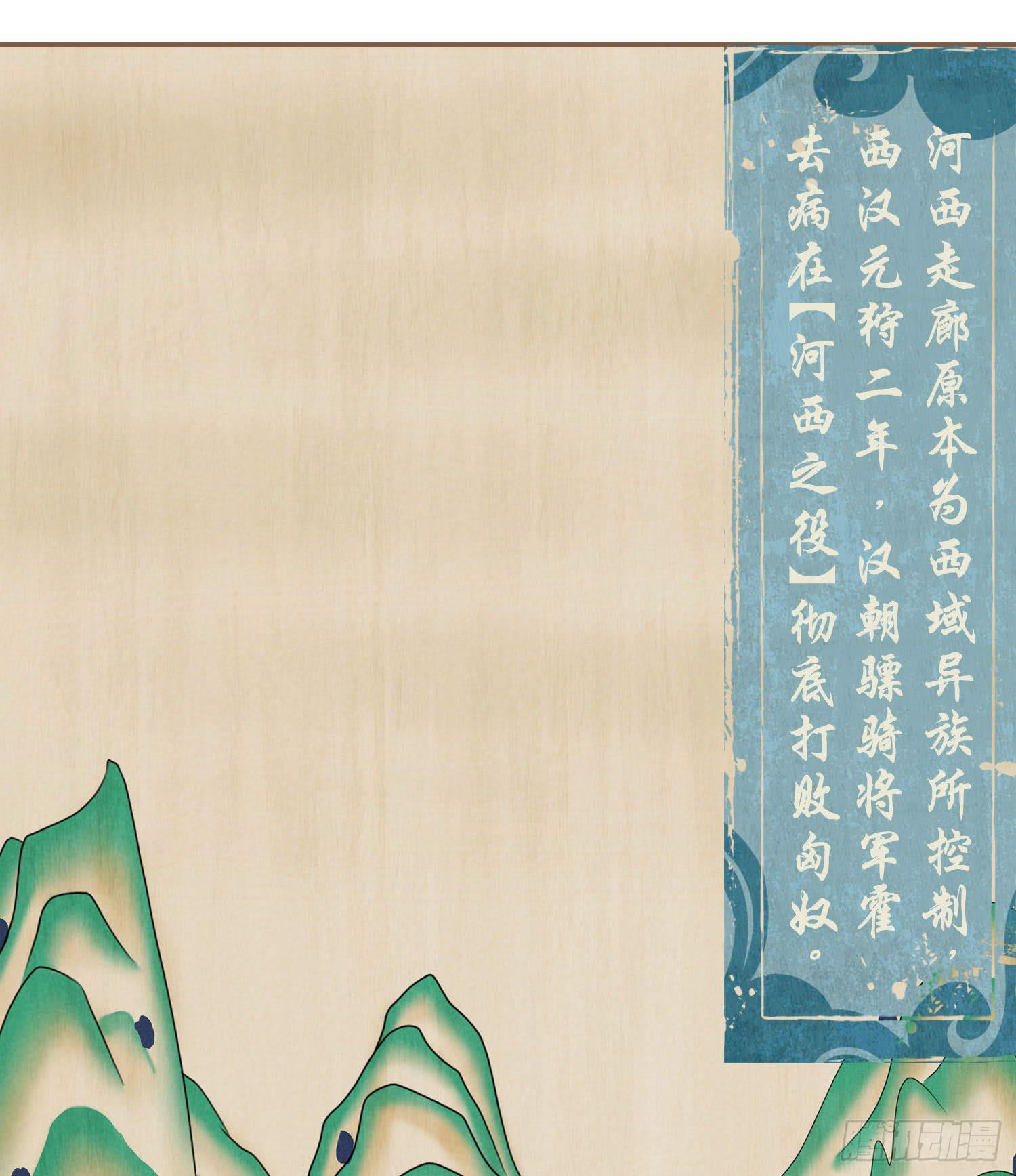 风起鸣沙-敦煌曲韩漫全集-楔子无删减无遮挡章节图片 