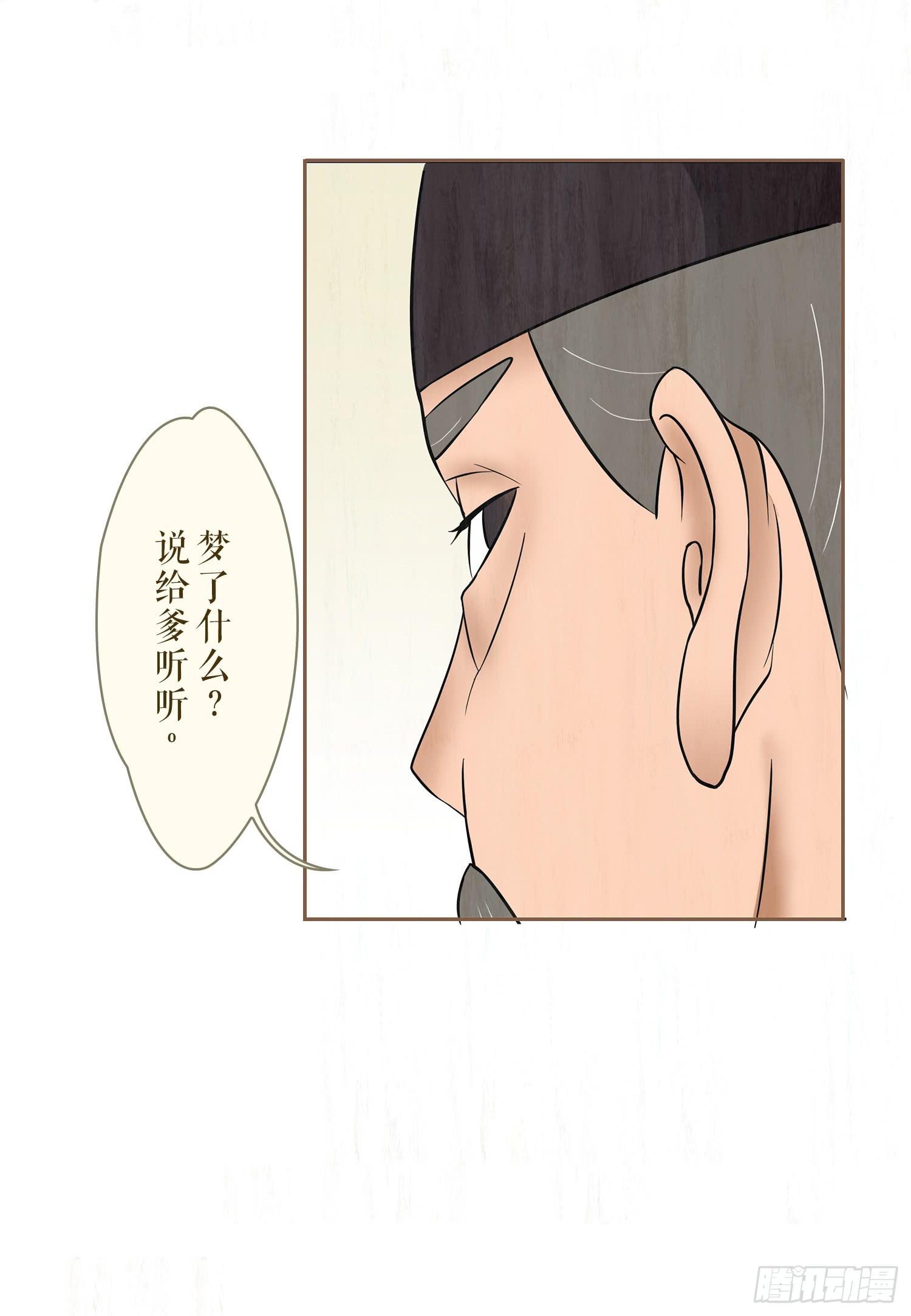 风起鸣沙-敦煌曲韩漫全集-第五卷 第十八话无删减无遮挡章节图片 