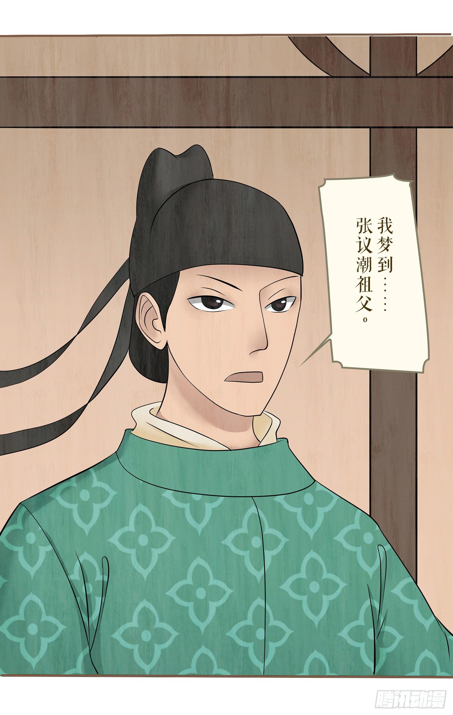 风起鸣沙-敦煌曲韩漫全集-第五卷 第十八话无删减无遮挡章节图片 