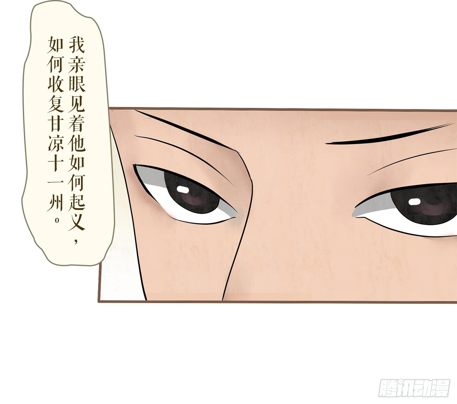 风起鸣沙-敦煌曲韩漫全集-第五卷 第十八话无删减无遮挡章节图片 