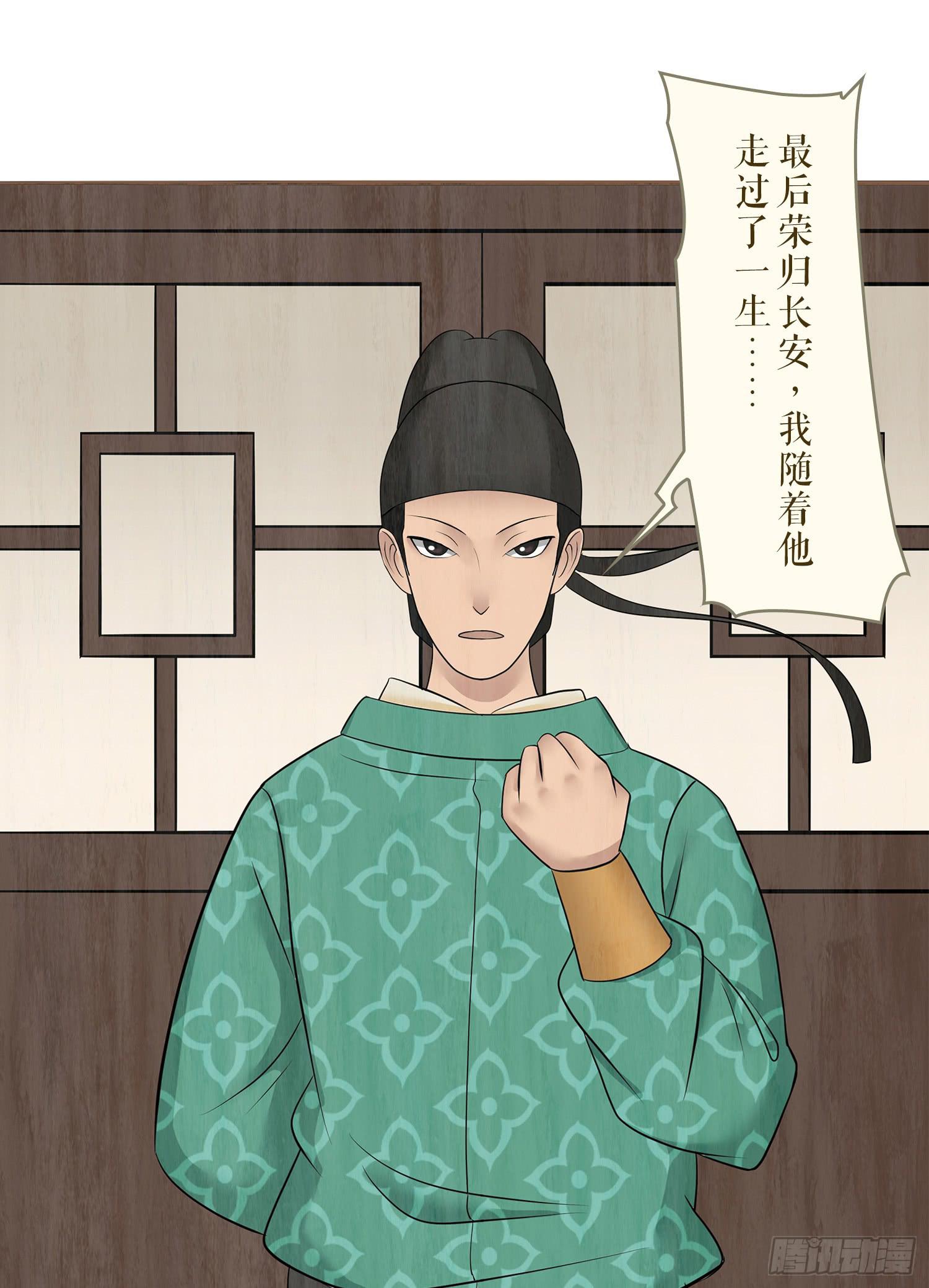 风起鸣沙-敦煌曲韩漫全集-第五卷 第十八话无删减无遮挡章节图片 