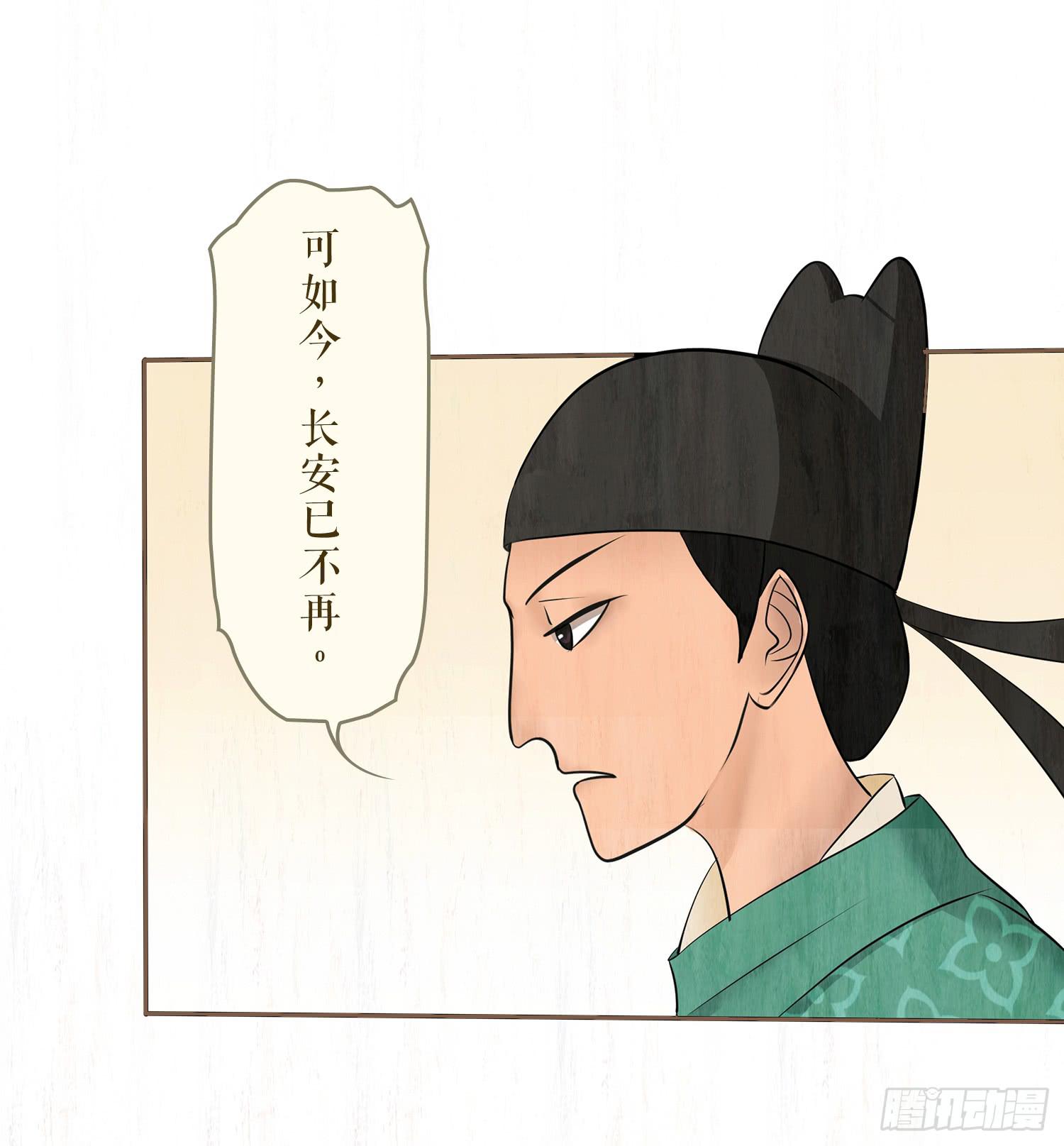 风起鸣沙-敦煌曲韩漫全集-第五卷 第十八话无删减无遮挡章节图片 