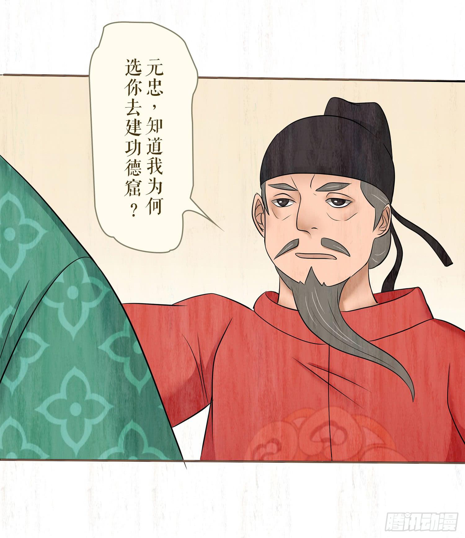 风起鸣沙-敦煌曲韩漫全集-第五卷 第十八话无删减无遮挡章节图片 