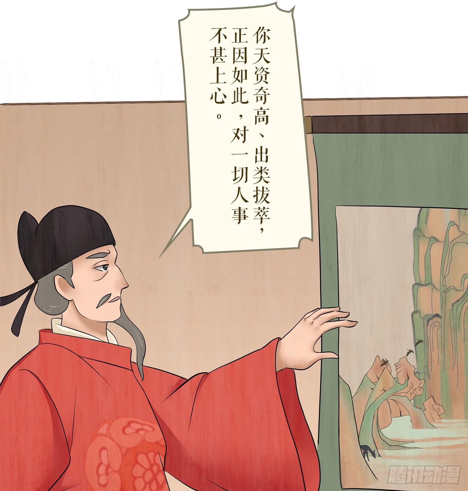 风起鸣沙-敦煌曲韩漫全集-第五卷 第十八话无删减无遮挡章节图片 