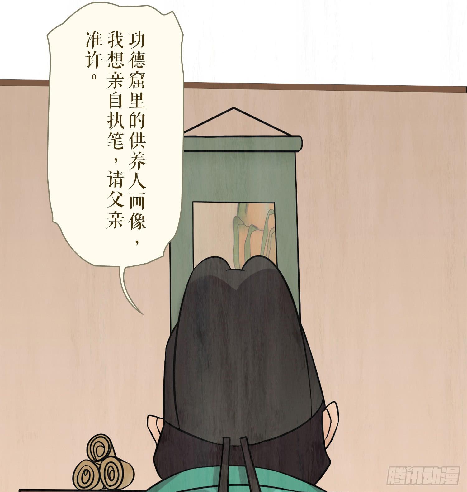 风起鸣沙-敦煌曲韩漫全集-第五卷 第十八话无删减无遮挡章节图片 