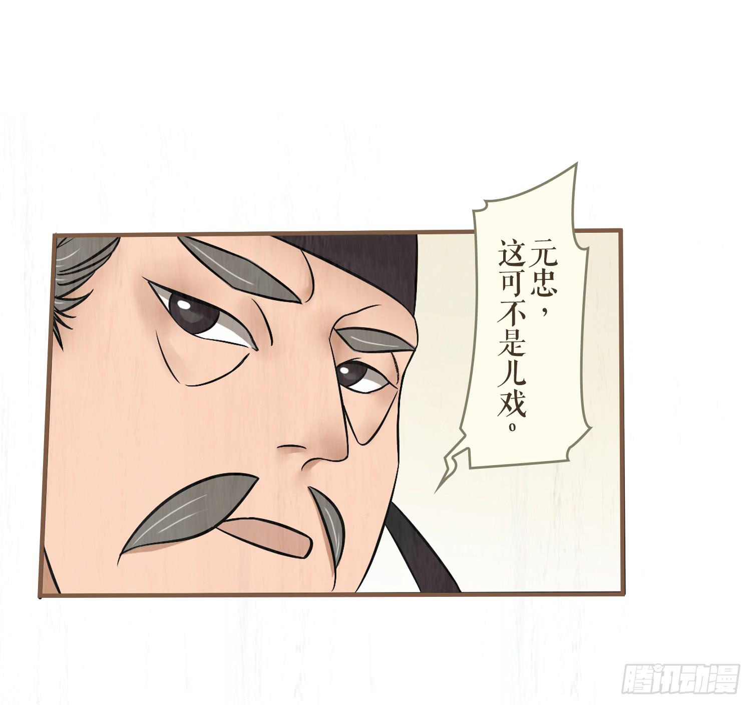 风起鸣沙-敦煌曲韩漫全集-第五卷 第十八话无删减无遮挡章节图片 