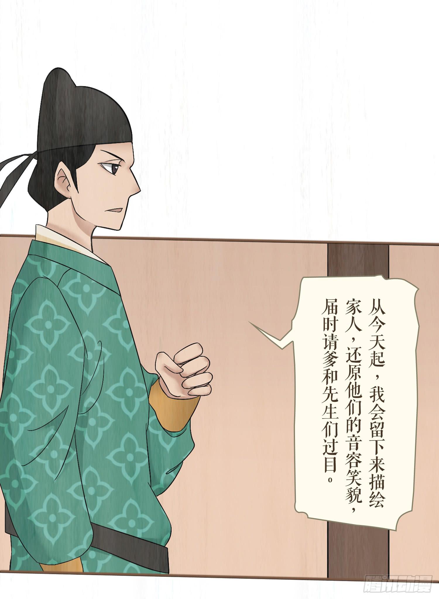 风起鸣沙-敦煌曲韩漫全集-第五卷 第十八话无删减无遮挡章节图片 