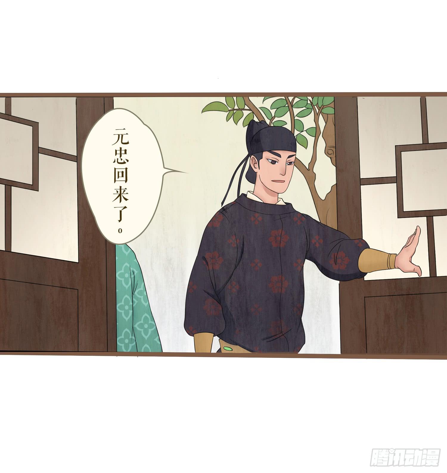 风起鸣沙-敦煌曲韩漫全集-第五卷 第十八话无删减无遮挡章节图片 
