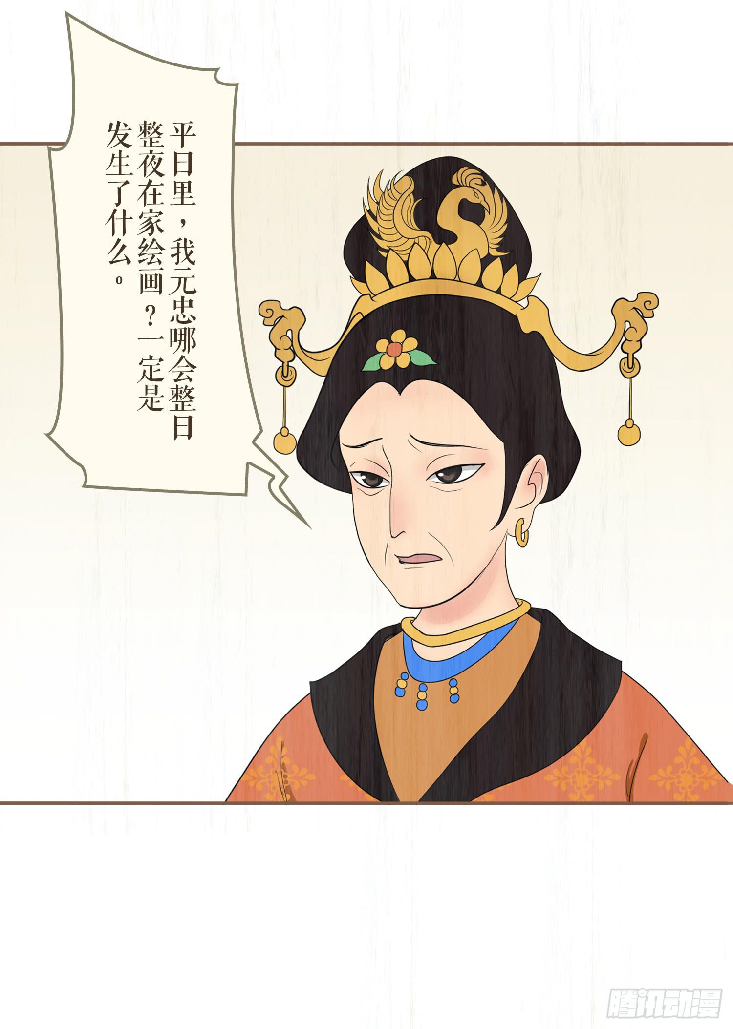 风起鸣沙-敦煌曲韩漫全集-第五卷 第十八话无删减无遮挡章节图片 