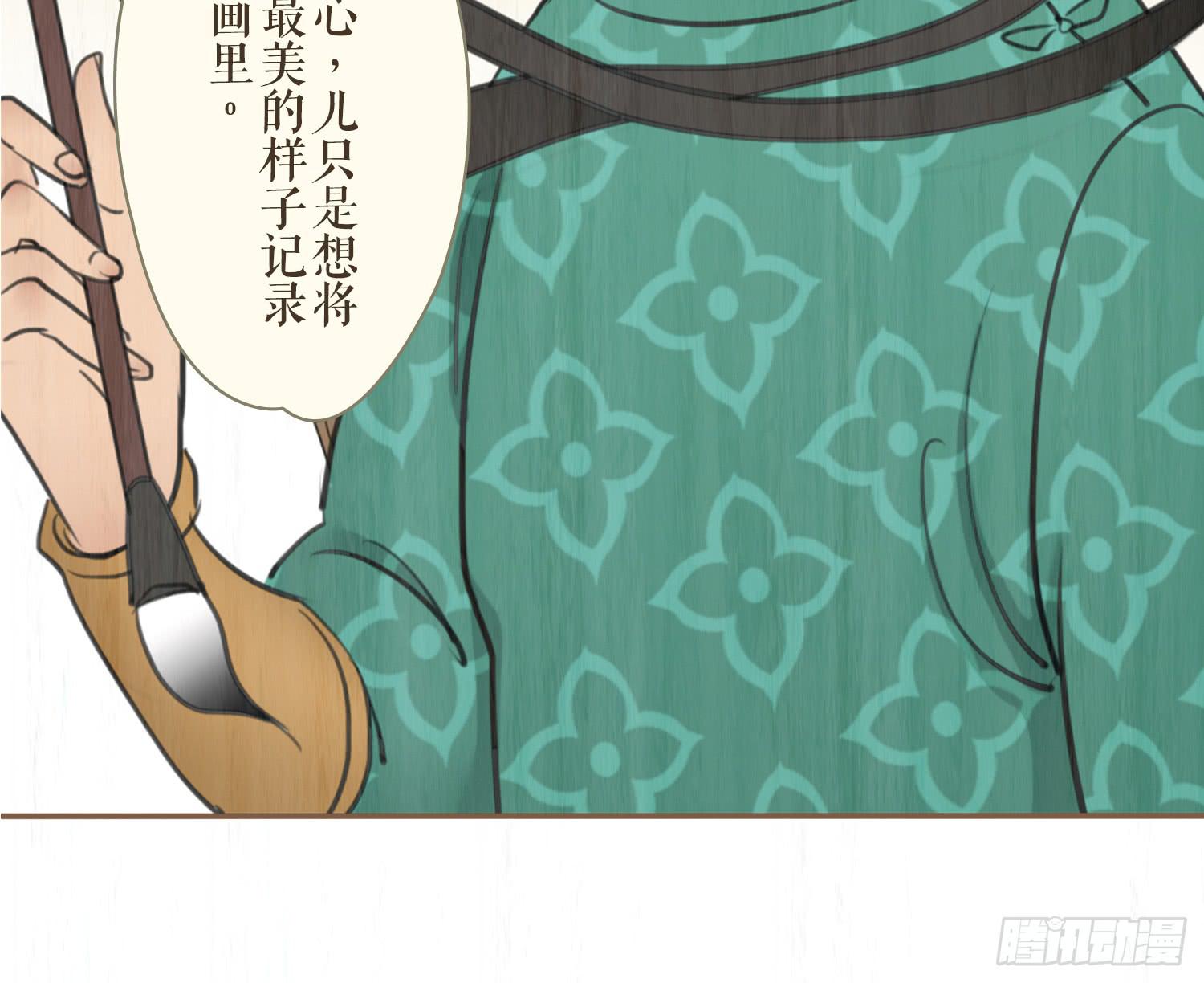 风起鸣沙-敦煌曲韩漫全集-第五卷 第十八话无删减无遮挡章节图片 
