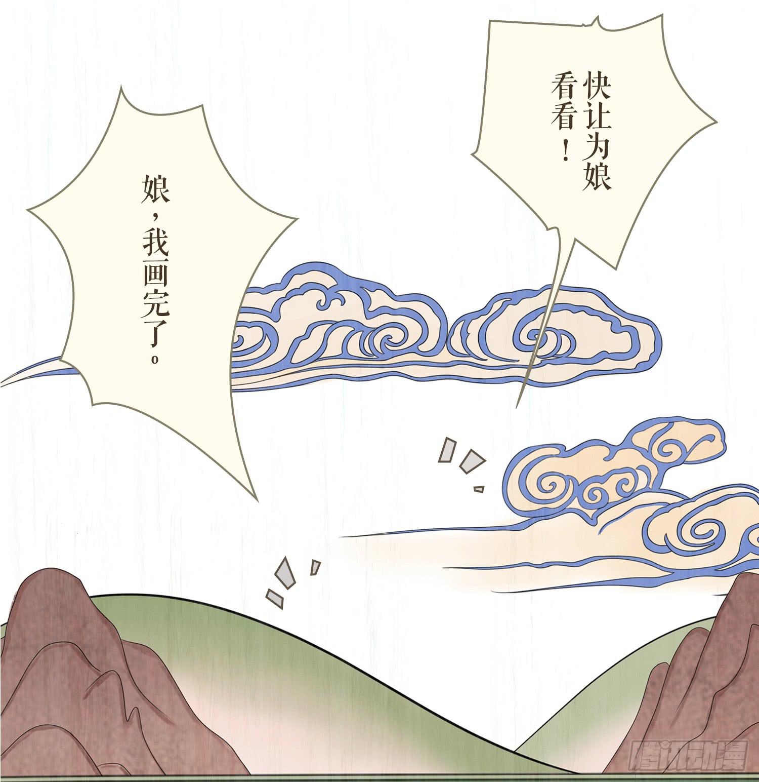 风起鸣沙-敦煌曲韩漫全集-第五卷 第十八话无删减无遮挡章节图片 