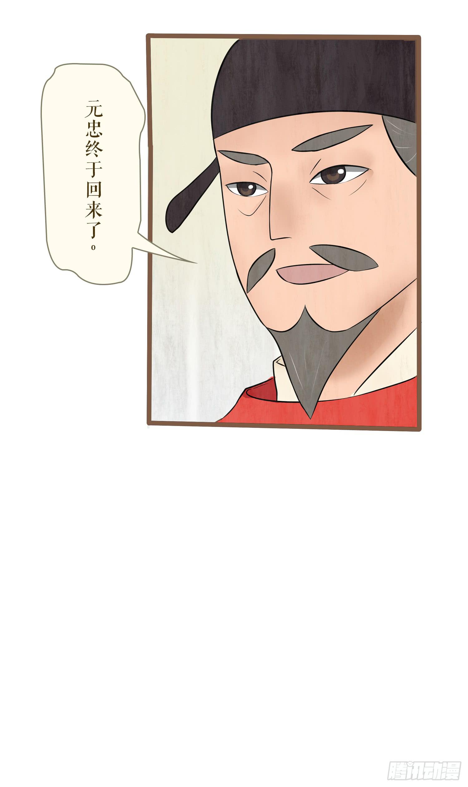 风起鸣沙-敦煌曲韩漫全集-第五卷 第十八话无删减无遮挡章节图片 