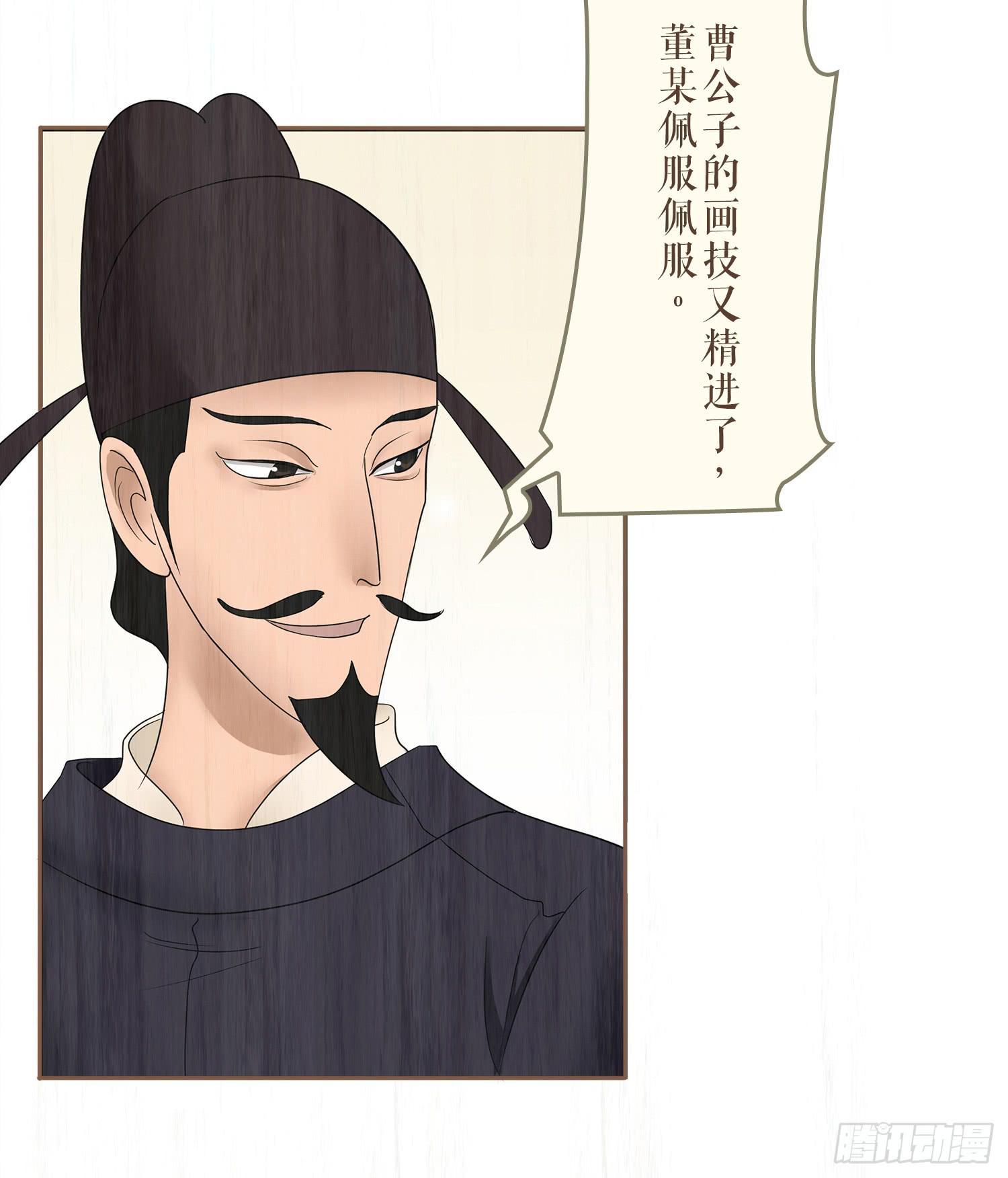 风起鸣沙-敦煌曲韩漫全集-第五卷 第十八话无删减无遮挡章节图片 