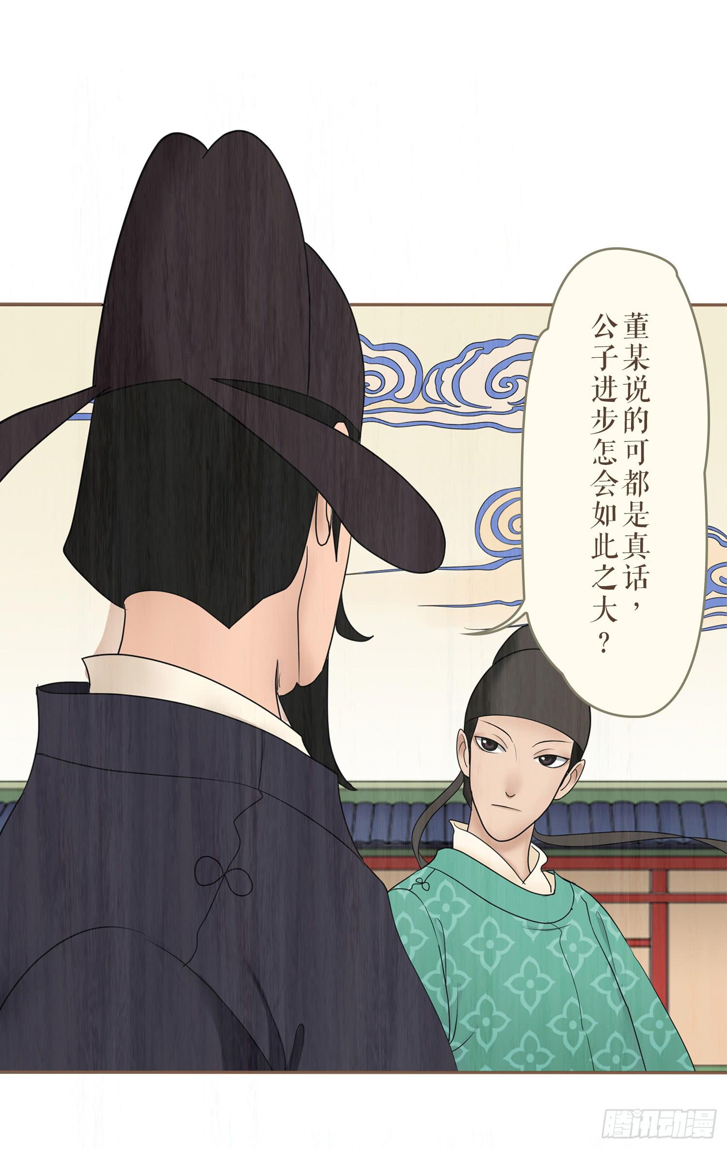 风起鸣沙-敦煌曲韩漫全集-第五卷 第十八话无删减无遮挡章节图片 