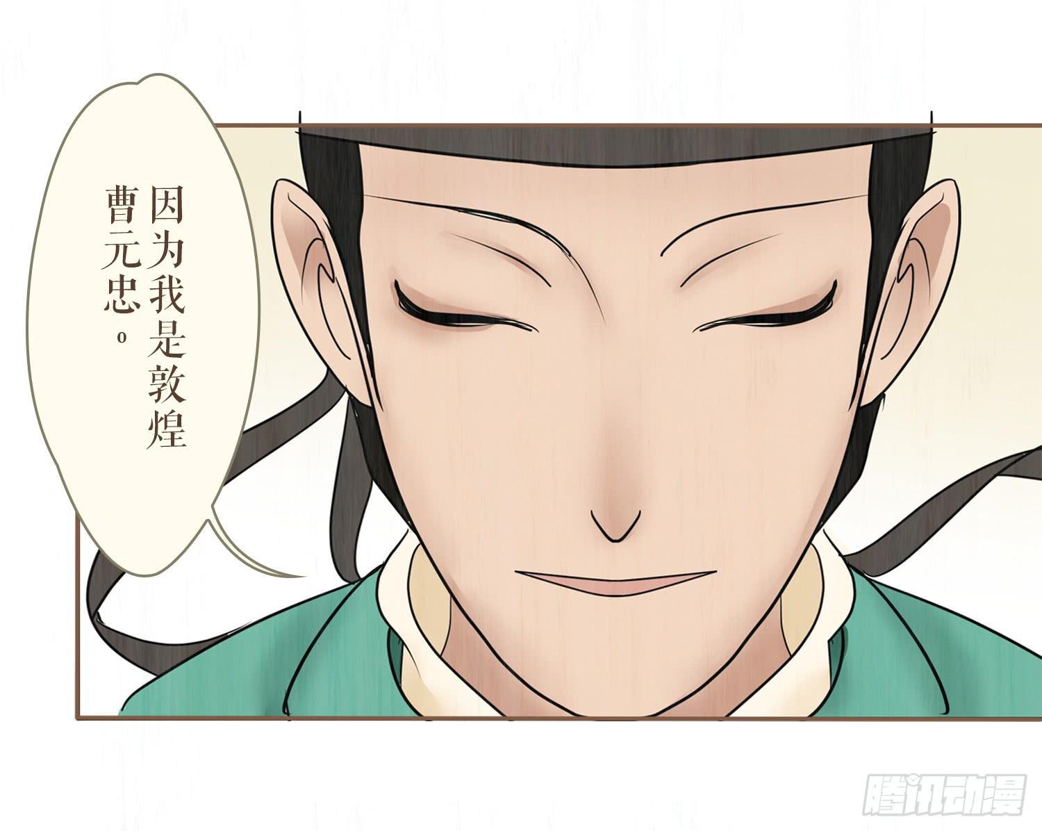 风起鸣沙-敦煌曲韩漫全集-第五卷 第十八话无删减无遮挡章节图片 
