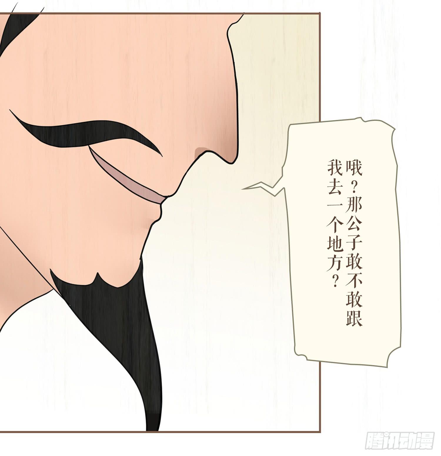 风起鸣沙-敦煌曲韩漫全集-第五卷 第十八话无删减无遮挡章节图片 